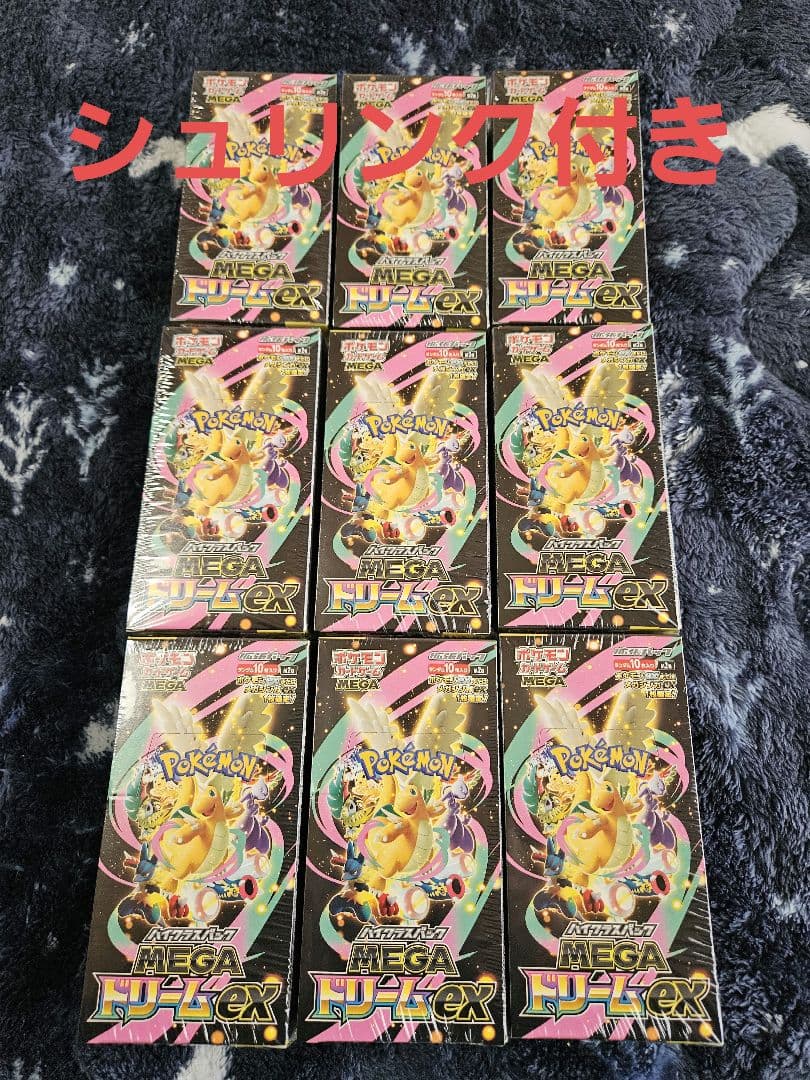ポケモンカード　メガドリームex　9BOX　未開封　シュリンク付き