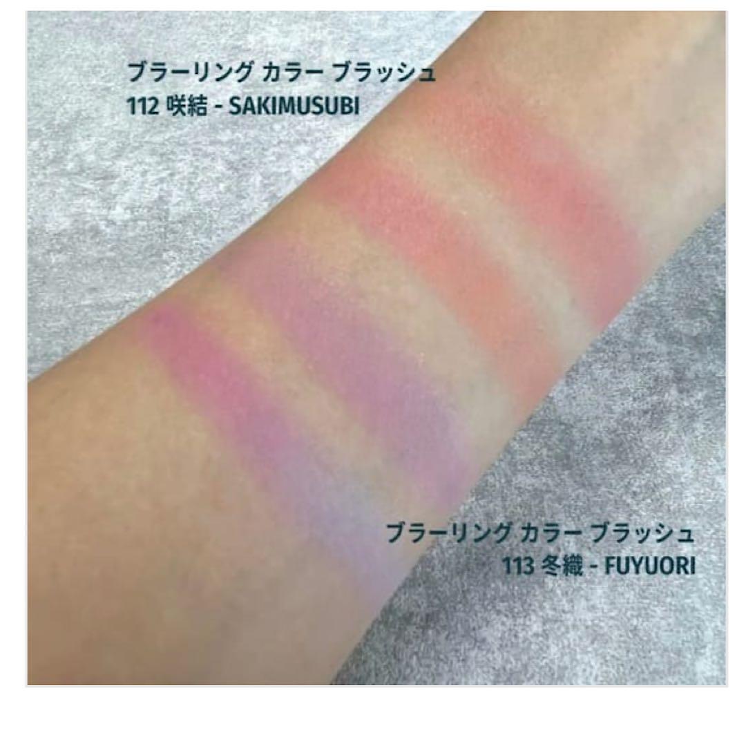 SUQQU ブラーリングカラーブラッシュ　113 冬織 ウィンターコレクション