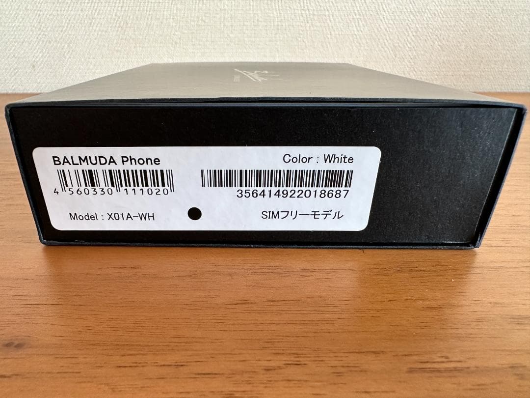 【あんだんご】バルミューダフォン（本体＋純正ケース＋純正ワイヤレス充電器）