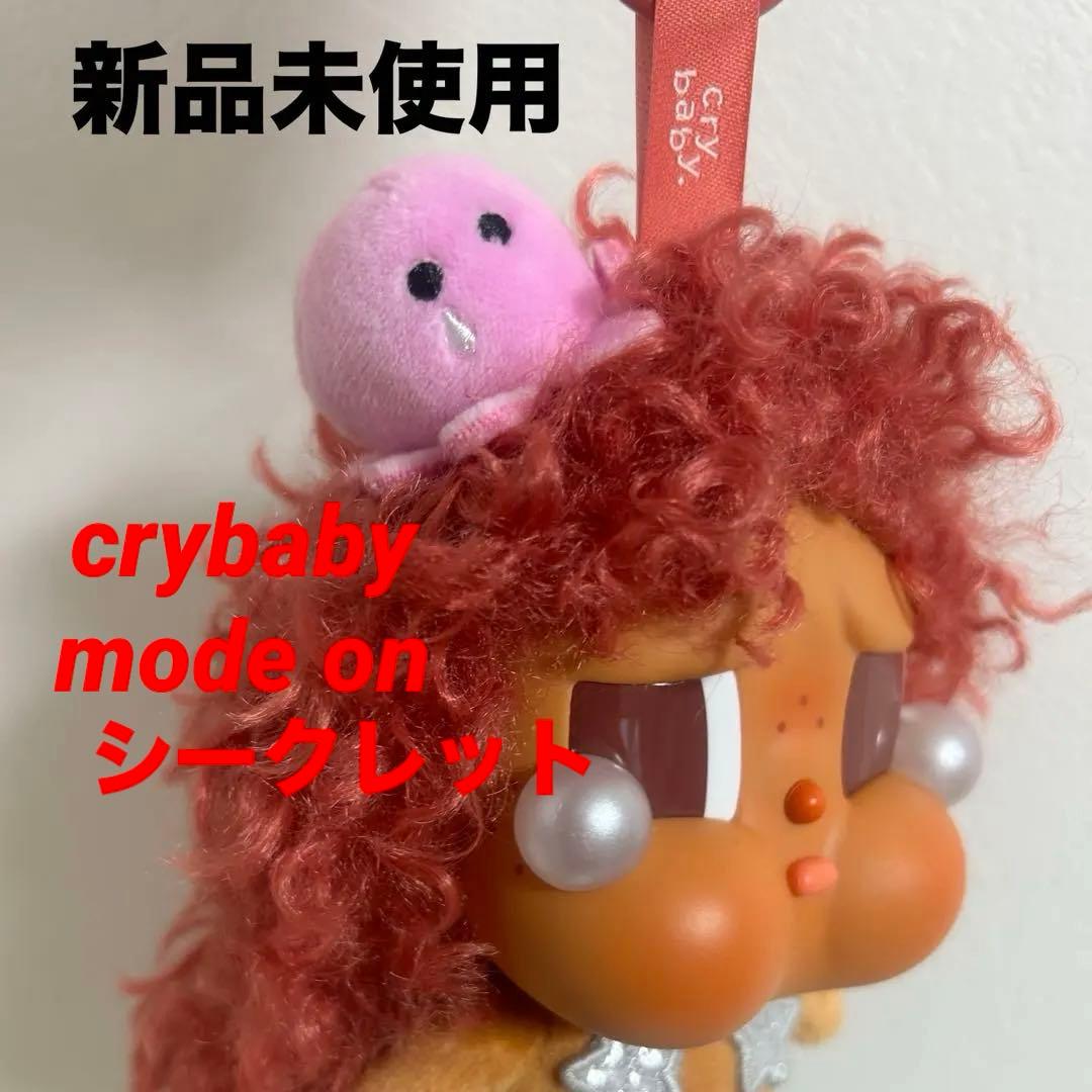 新品未使用　クライベイビー バケーション シークレット MERBABYTEARS