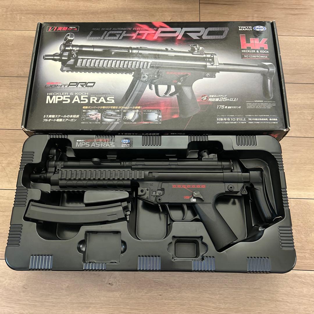東京マルイ MP5 A5 RAS 電動ガンライトプロ　ヘッケッラー＆コック