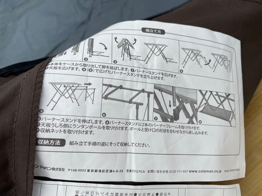 コールマン　コンフォートマスターワンタッチキッチンテーブル