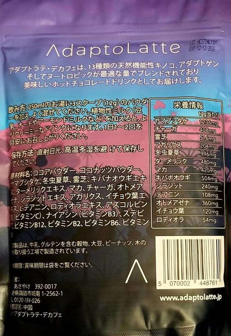 そら、【2点同時購入特割】1点目