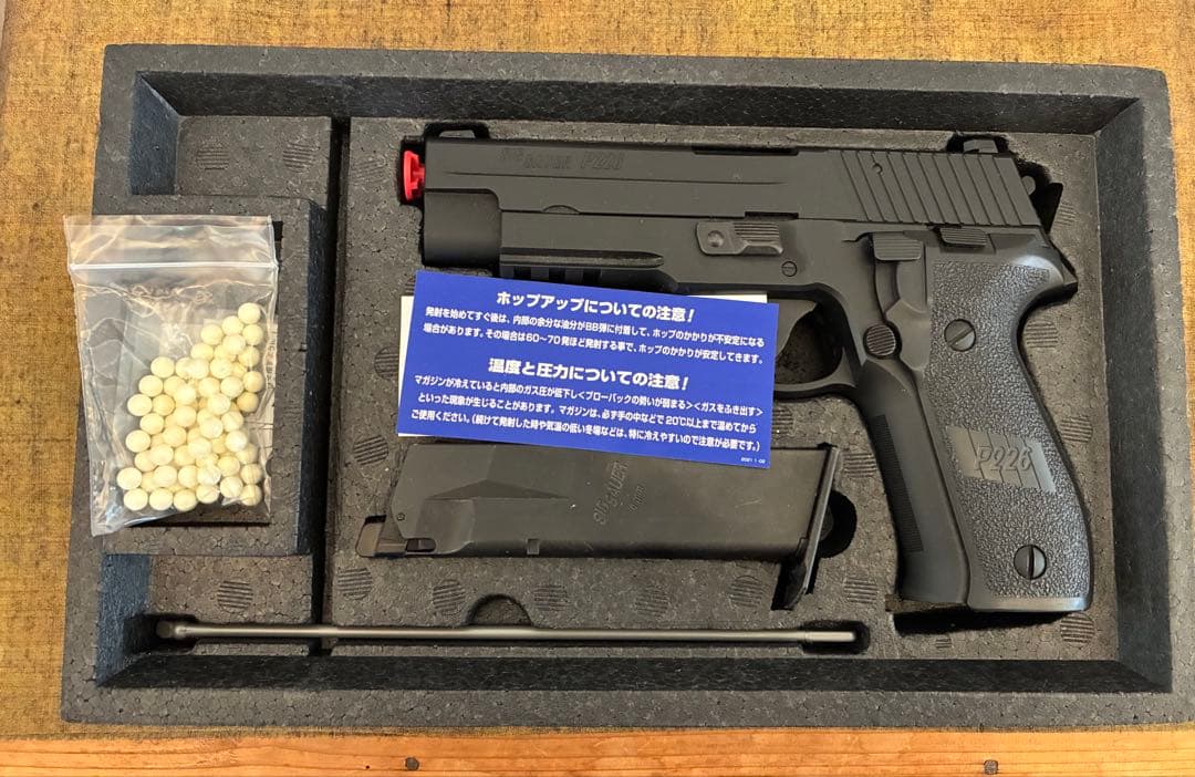 東京マルイ　SIG SAUER P226 RAIL ガスガン