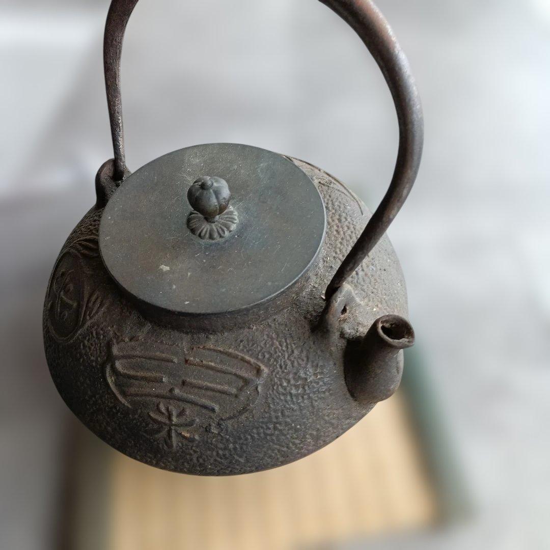 鋳鉄製 鉄瓶 船と花模様