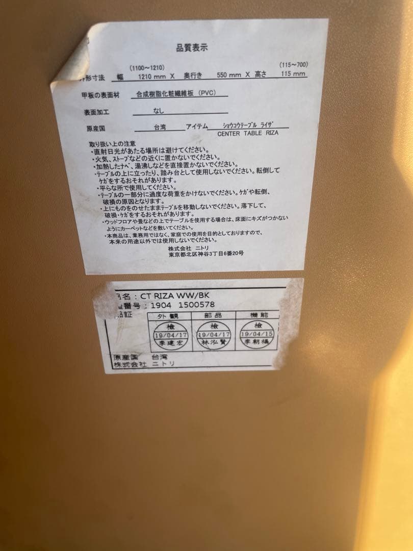 ニトリ　リフトテーブル　昇降テーブル