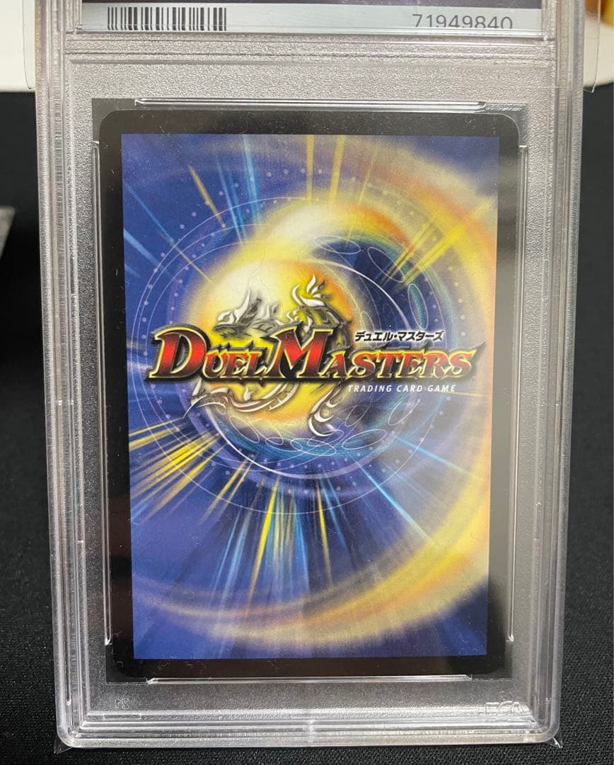 バロム　バイラス・ゲイル　アブゾ・ドルバ　PSA8セット