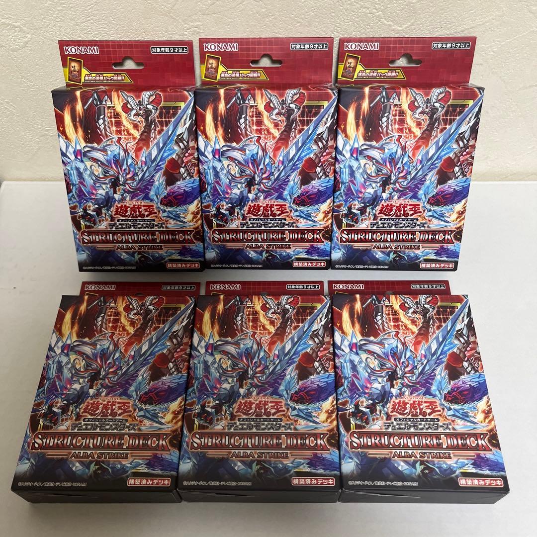 遊戯王OCG デュエルモンスターズ ストラクチャーデッキ ALBA STRIKE