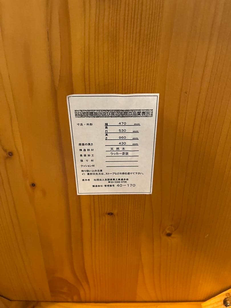 木製ダイニングテーブル セット　椅子4脚