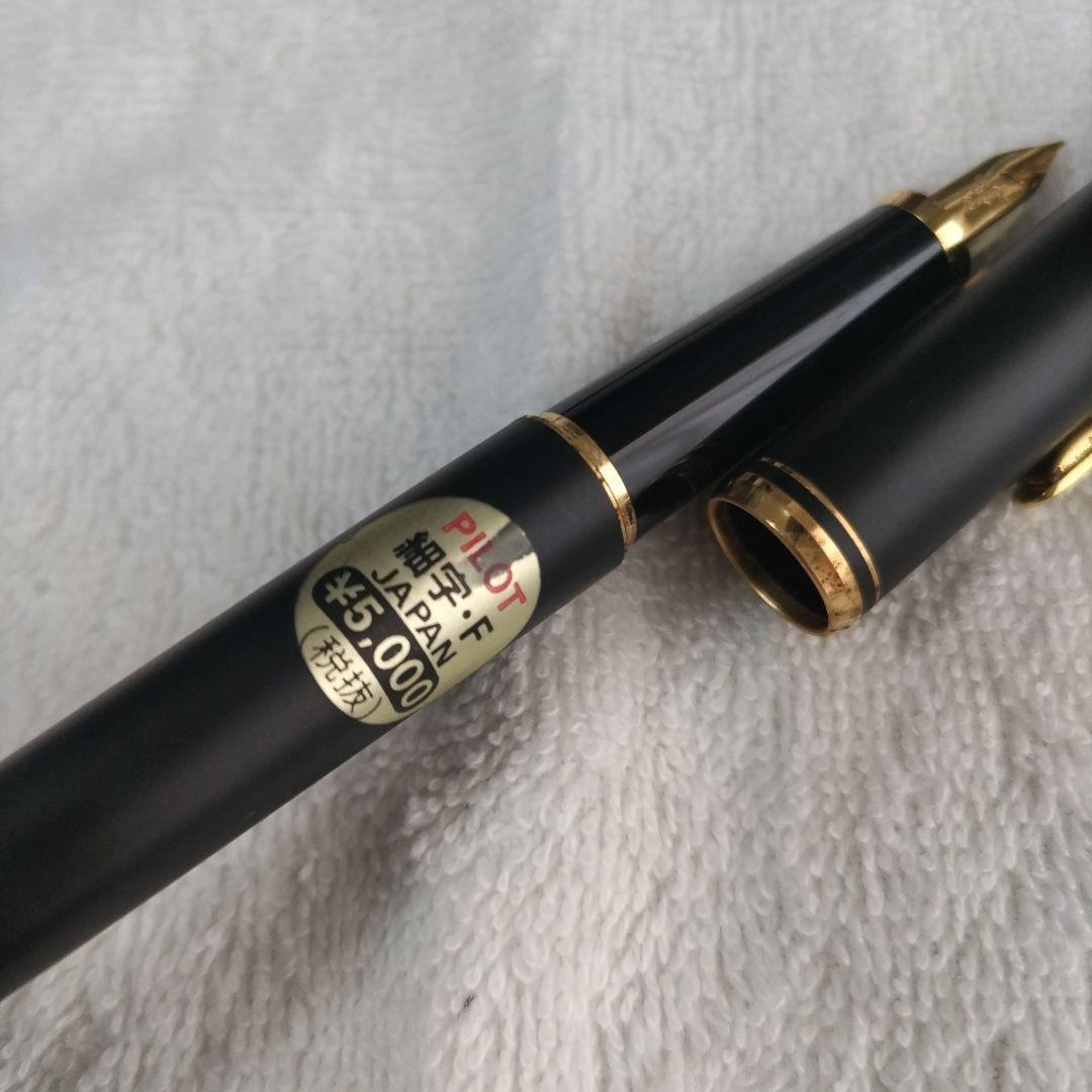 【未使用】万年筆3本セット　パイロット　PILOT　細字・F