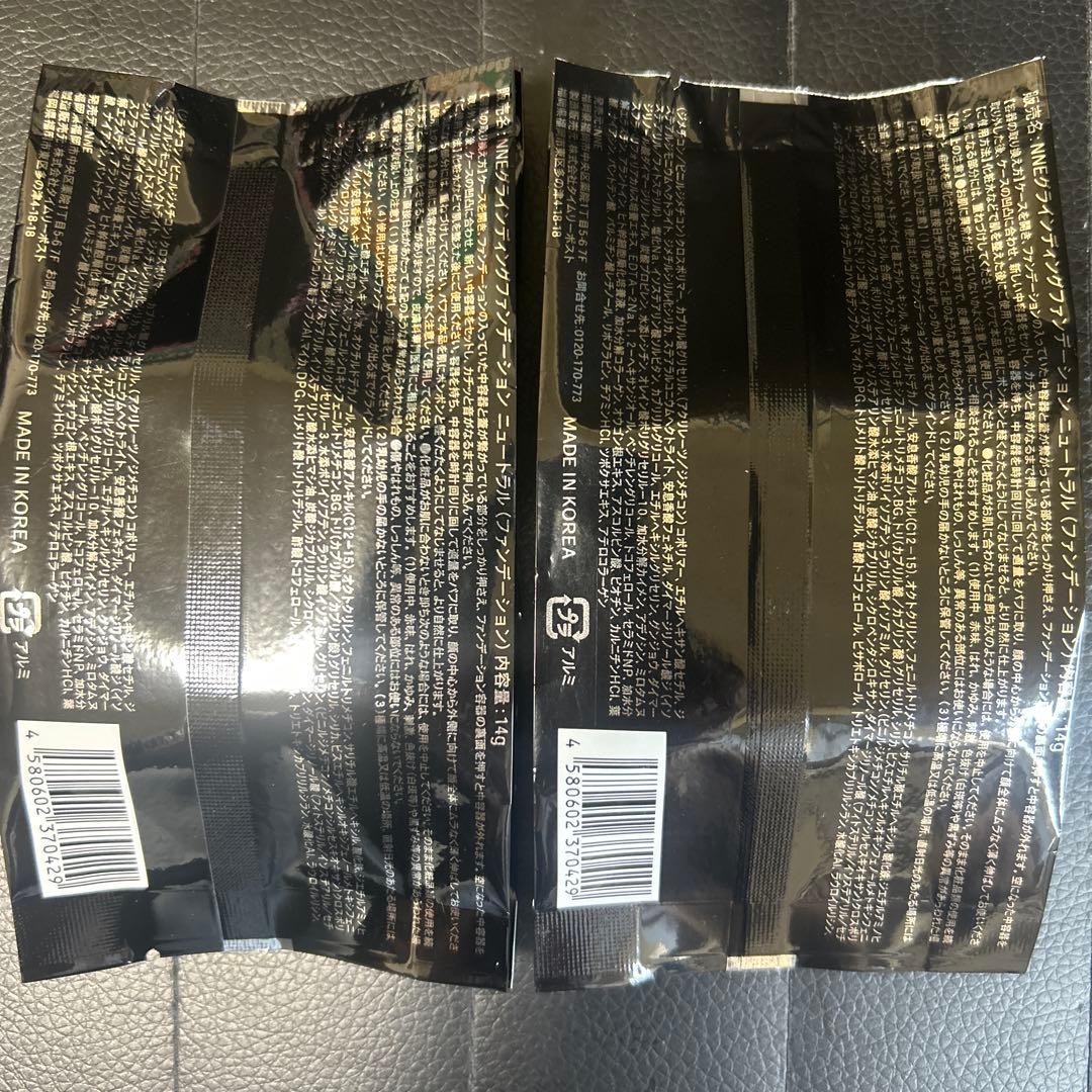 NNE グラインディングファンデーション ニュートラル 新品　2袋