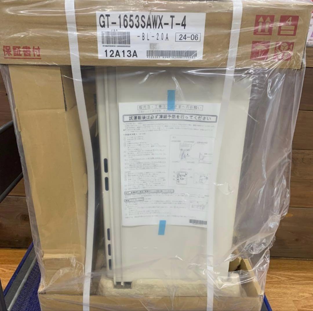 ノーリツガス給湯器GT-1653SAWX-T-4 マルチリモコン　RC-B001