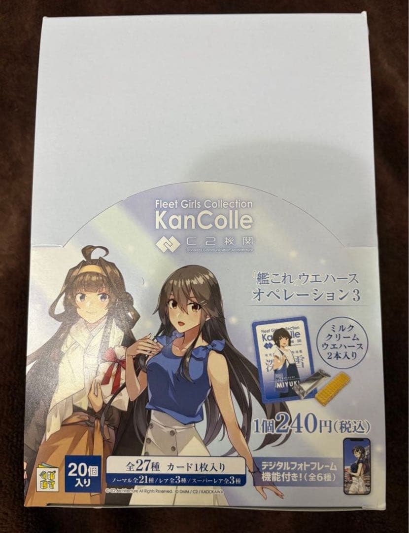 【最安値】艦これウエハース　オペレーション3　10box 未開封