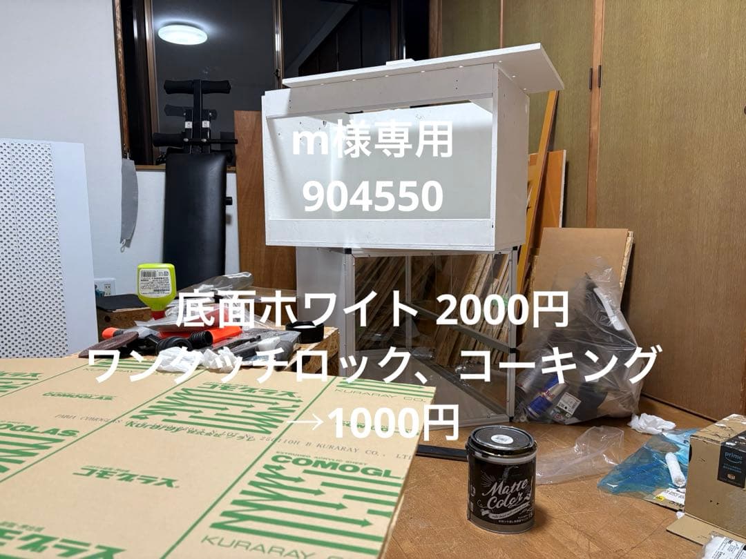 m　904050 ホワイトケージ