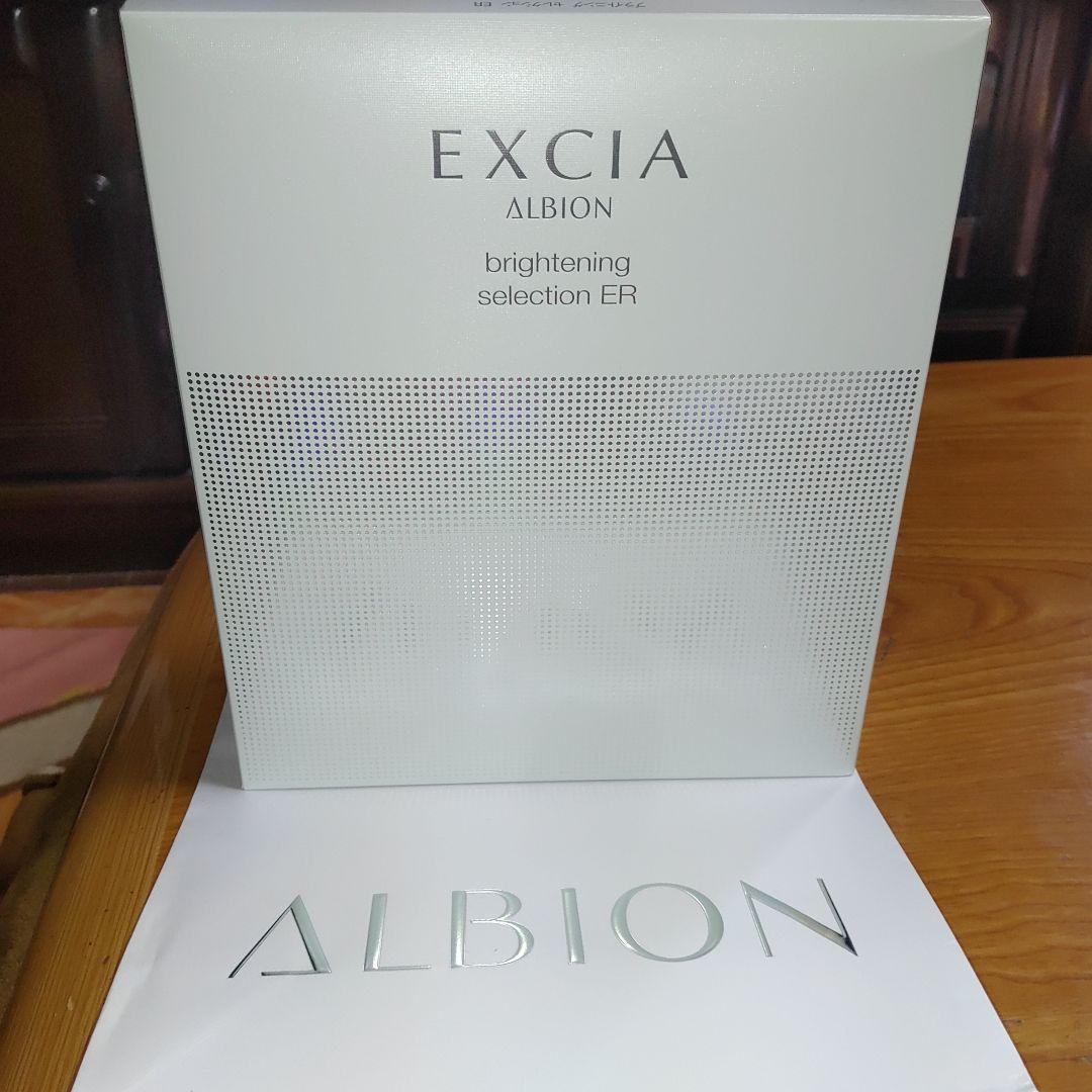 【新品未使用品】アルビオンエクシアブライトニングセレクションER