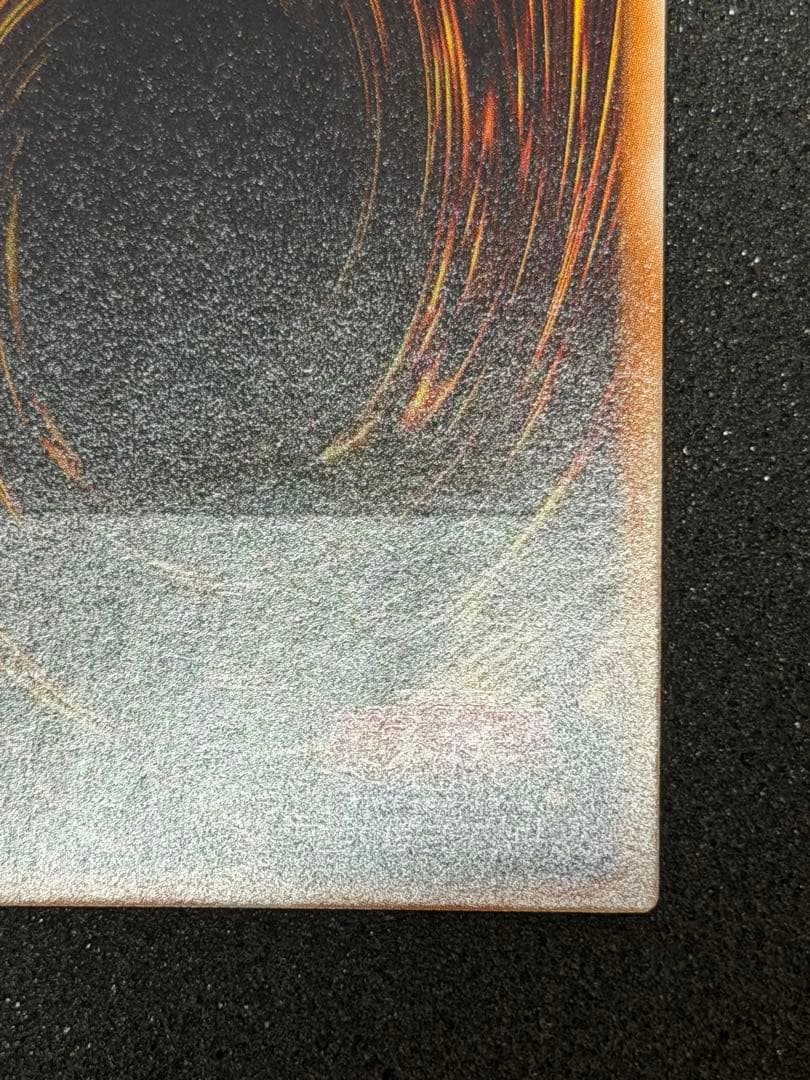 【超極美品〜完美品】遊戯王　スターダストドラゴン　レリーフ　深掘り　5つ目