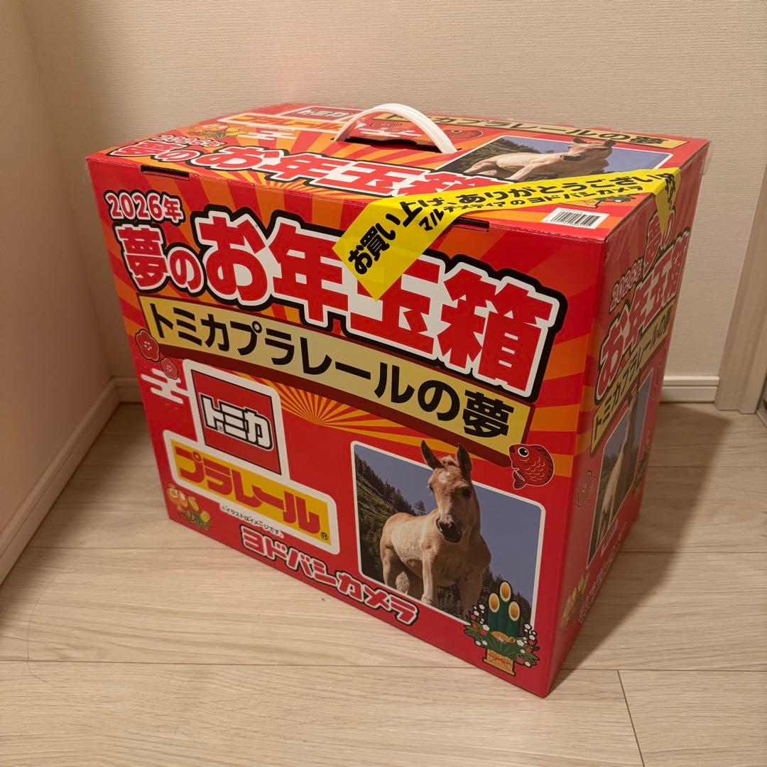 2026 トミカプラレールの夢　新品未開封