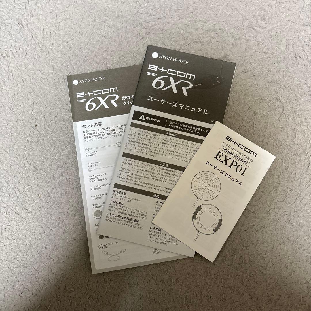 B+COM SB6XR Bluetooth シングルユニット