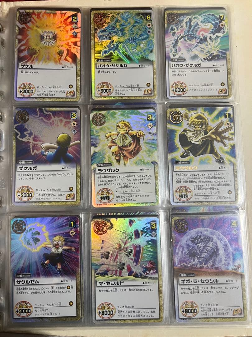 金色のガッシュベル トレーディングカードセット 購入の際はコメント下さい。