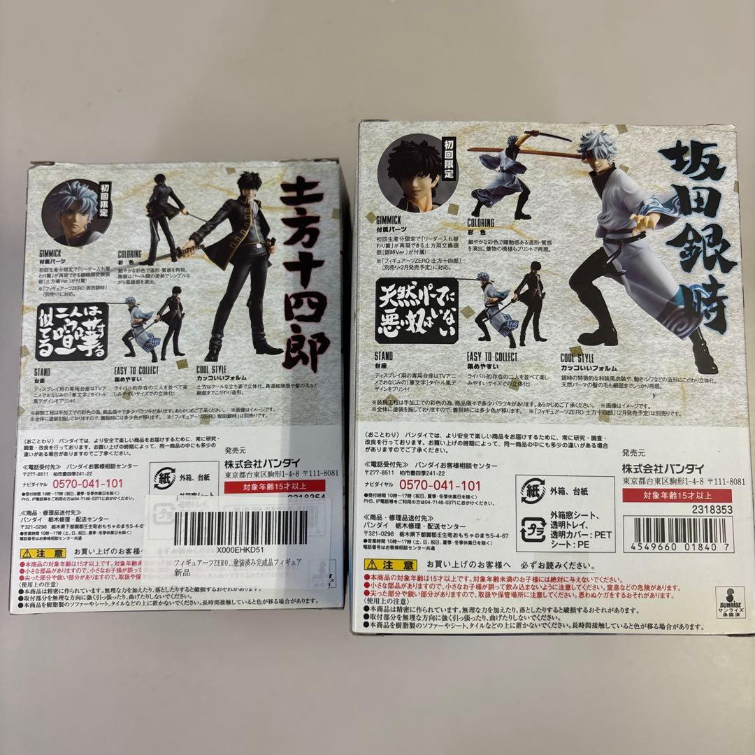 フィギュアーツZERO 坂田銀時 土方十四郎 銀魂　フィギュア 初回特典付き