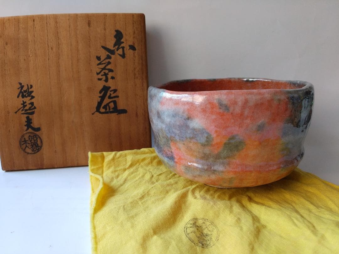 Sophia三代 小川長楽 （小川裕起夫）赤楽茶碗共箱共布茶道具抹茶碗新品