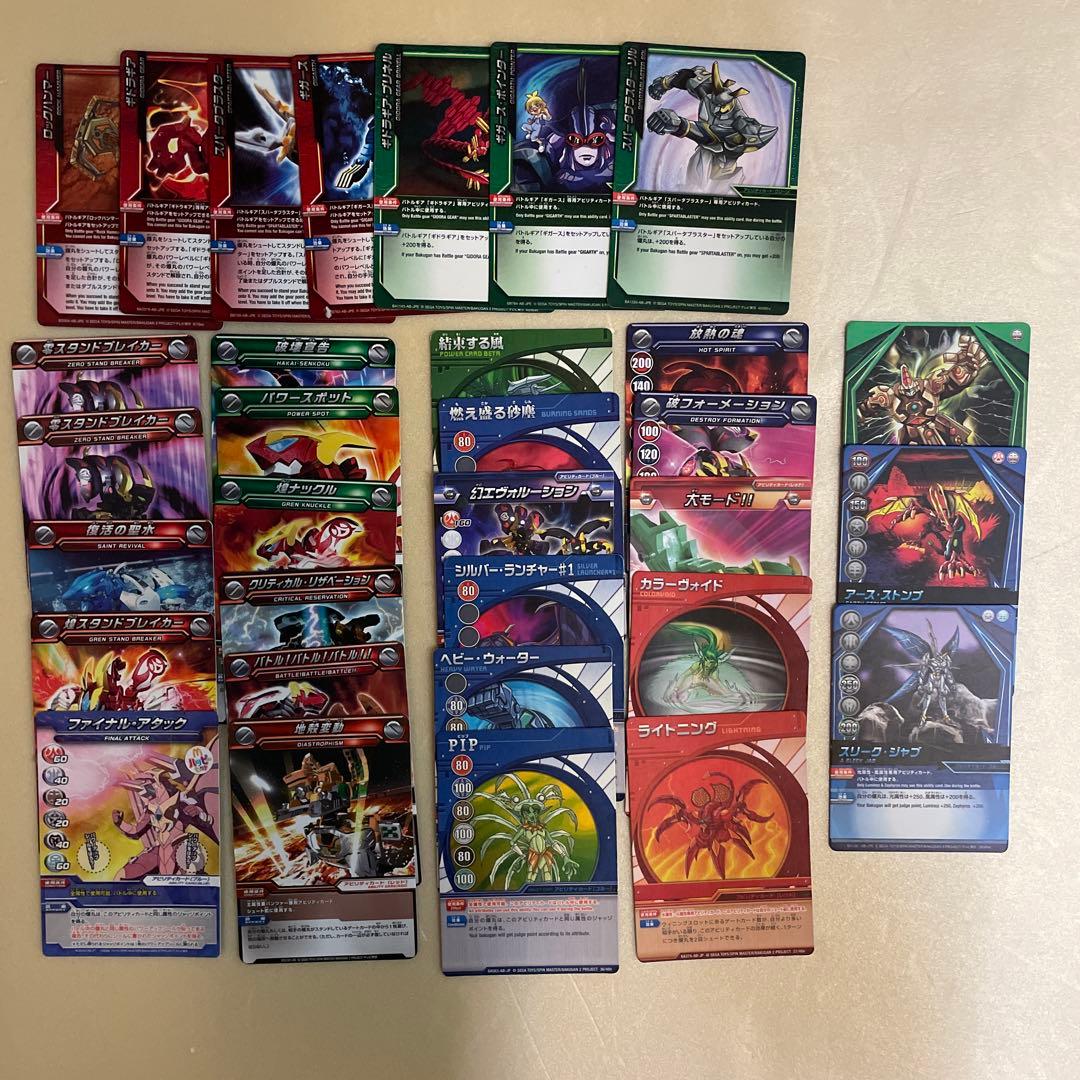 【爆丸】まとめ売り