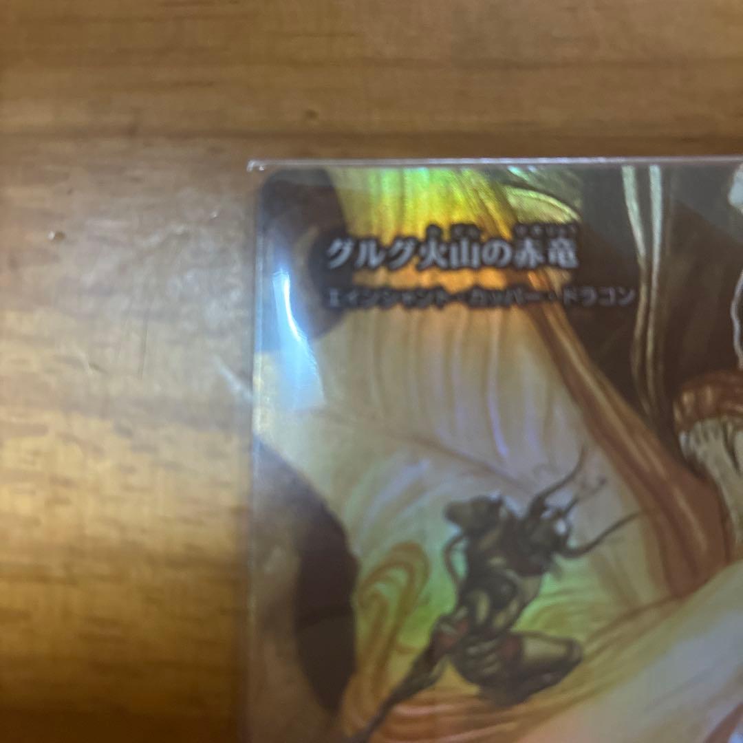 て*ん様 グレグ火山の赤竜　foil