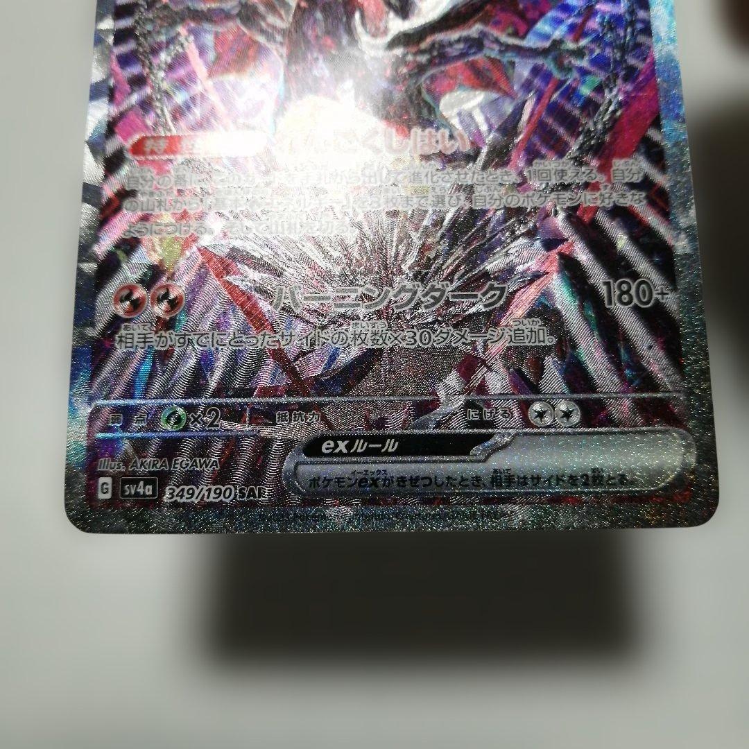 ポケモンカード　リザードンex　ゲッコウガex　sar