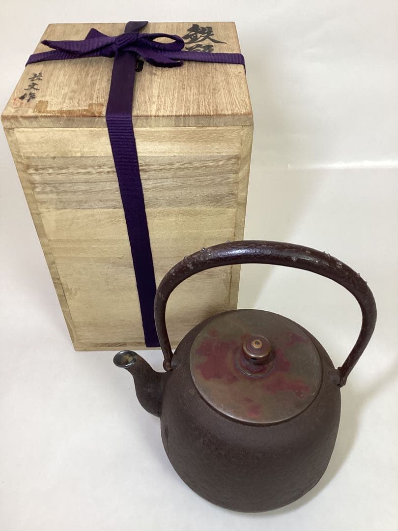 茶道具 古物品 鉄瓶 棗形 象嵌入 長文作 木箱入