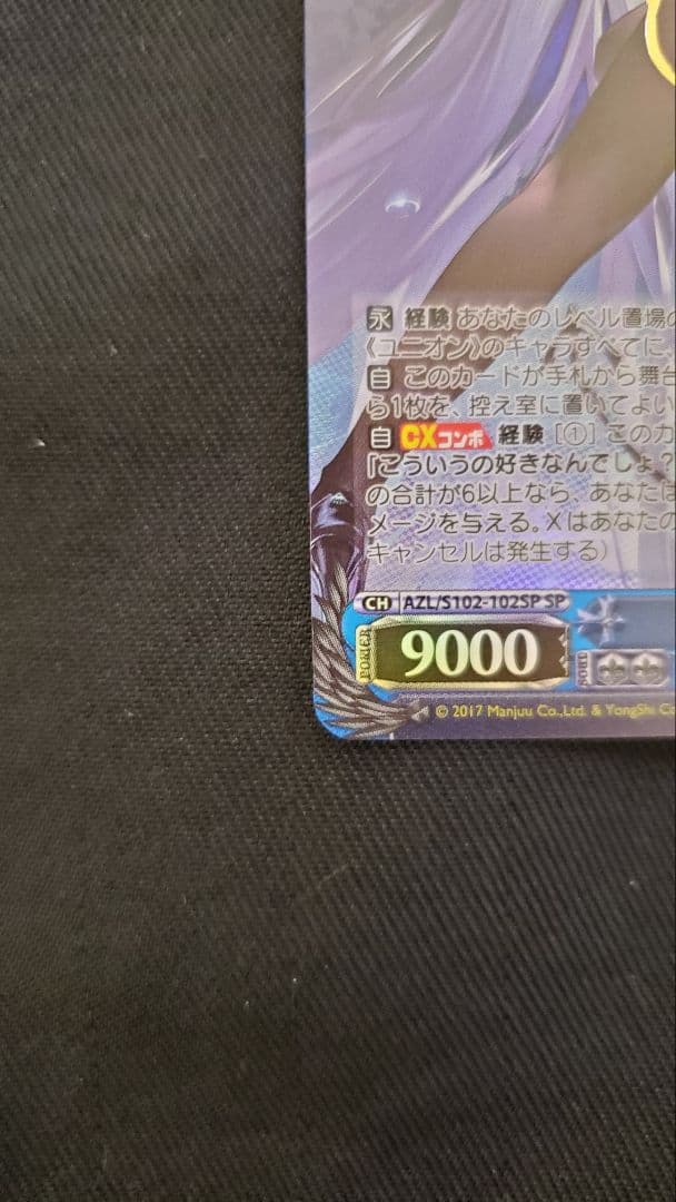 ヴァイス　アズールレーン　ニュージャージー　サインSP