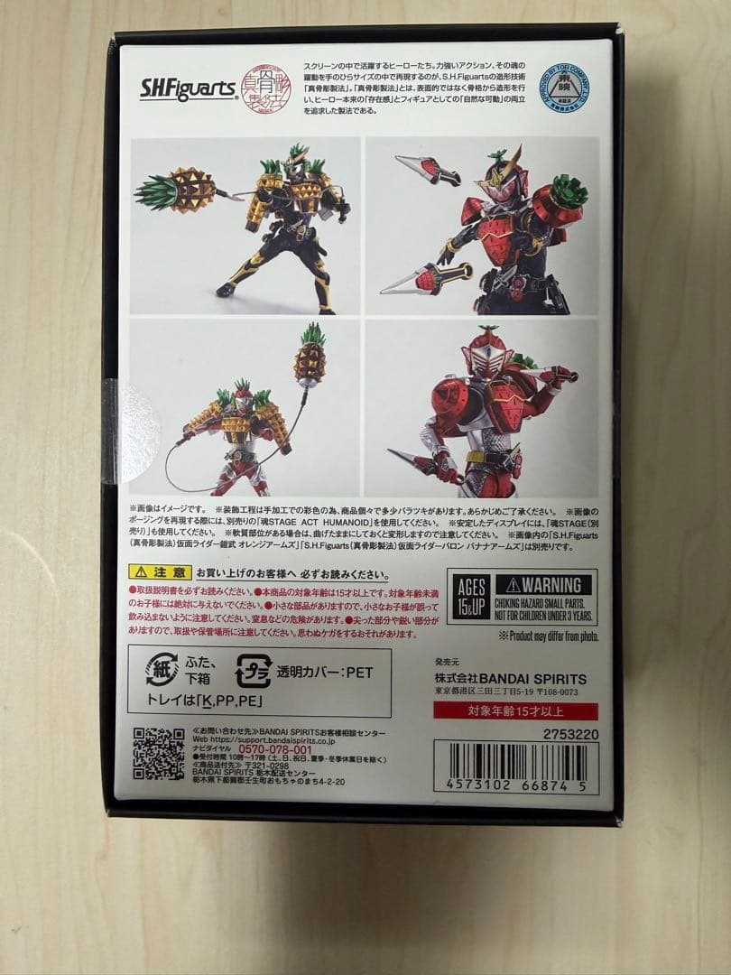 S.H.Figuarts 真骨彫製法　仮面ライダー鎧武 アームズチェンジセット