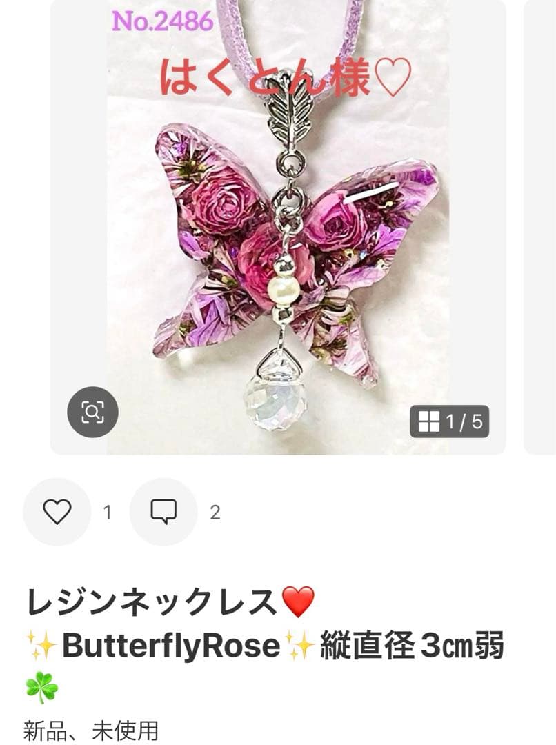 はくとん様❤️おまとめ専用ページです。3/6まで♡