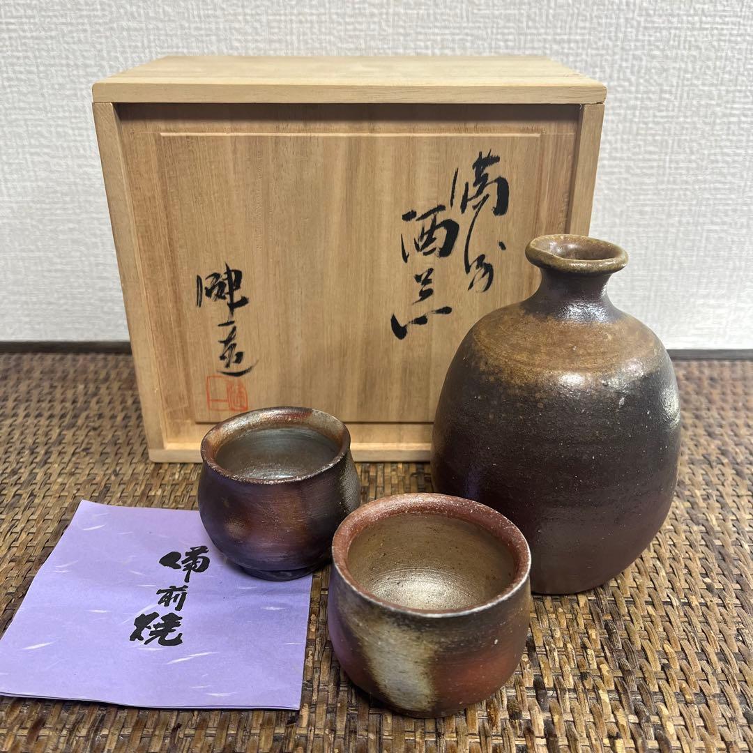 【未使用】 備前焼 奥本健一 徳利 おちょこ 3点 酒器