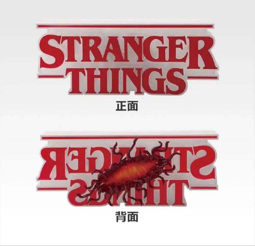 一番くじ ストレンジャーシングス A賞 リバーシブルロゴフィギュア