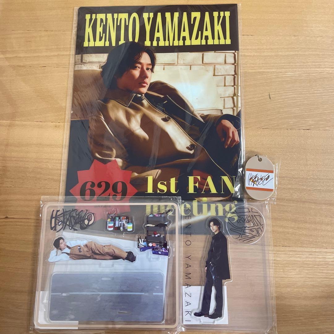 山﨑賢人 1st ファンミーティング グッズ おまけセット