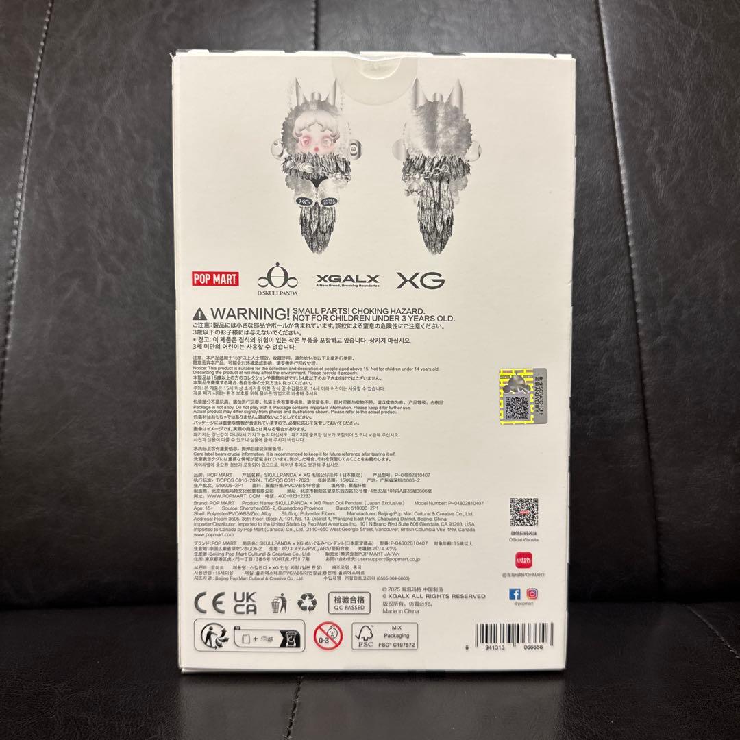 【日本限定】SKULLPANDA XG ぬいぐるみペンダント スカルパンダ