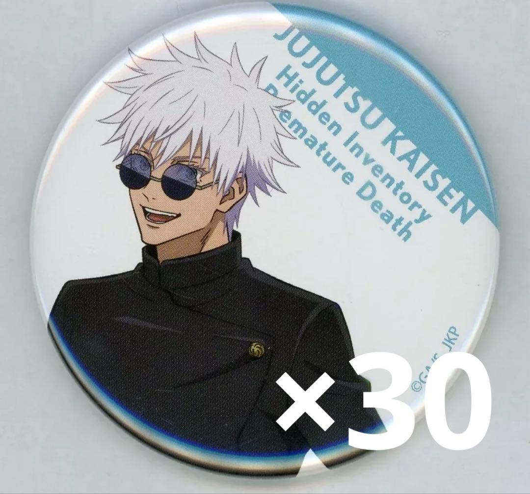 呪術廻戦 五条悟 TSUTAYA 缶バッジ