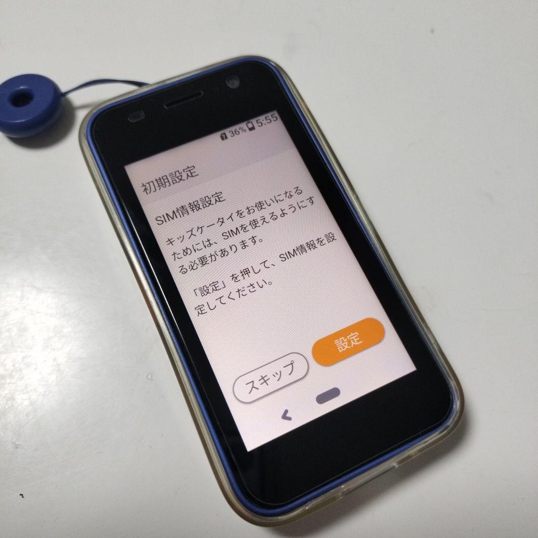 docomo KY-41C キッズ携帯 【クリアカバーと画面フィルム付】