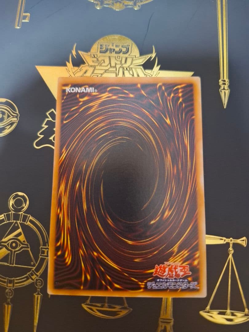 遊戯王 デーモンの召喚 レリーフ