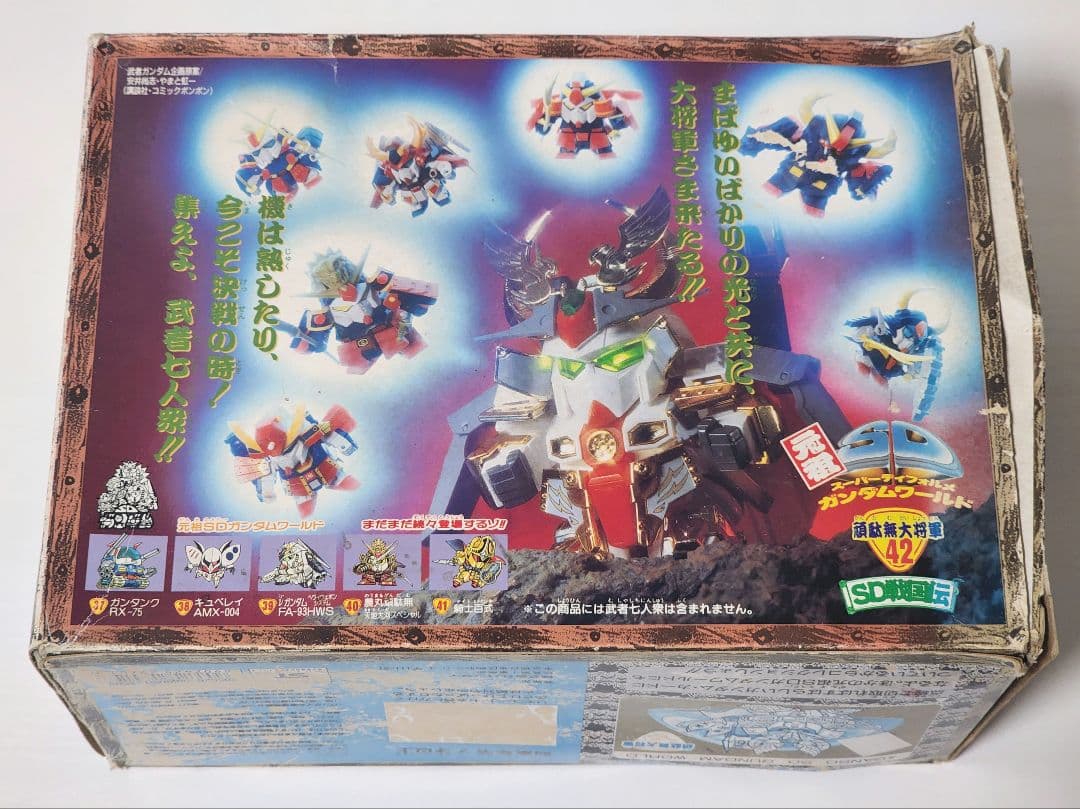 【未組立】元祖SDガンダム 42 頑駄無大将軍