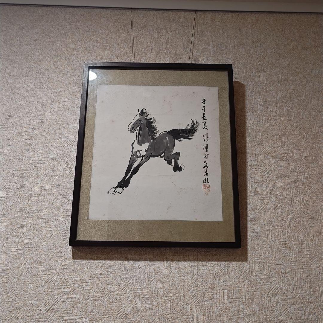 徐悲鴻「馬の図」　紙本　水墨　肉筆　印有　中国美術　額掛軸茶道具鉄瓶銀瓶古美術