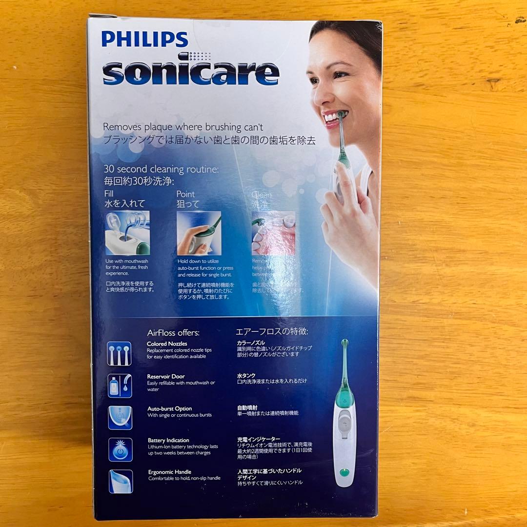 【未開封】Philips Sonicare AirFloss HX8231/08