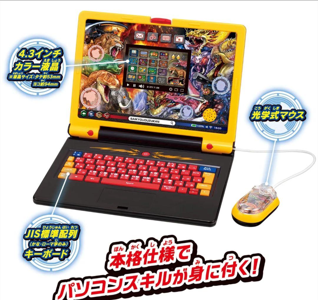 学びの最強王になれ！ 最強王図鑑パソコン　単品