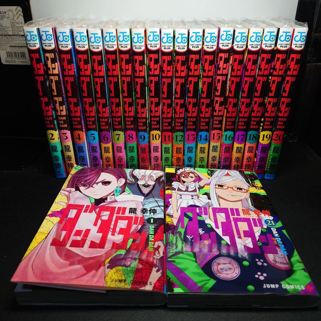 ダンダダン 1〜21巻までのセット