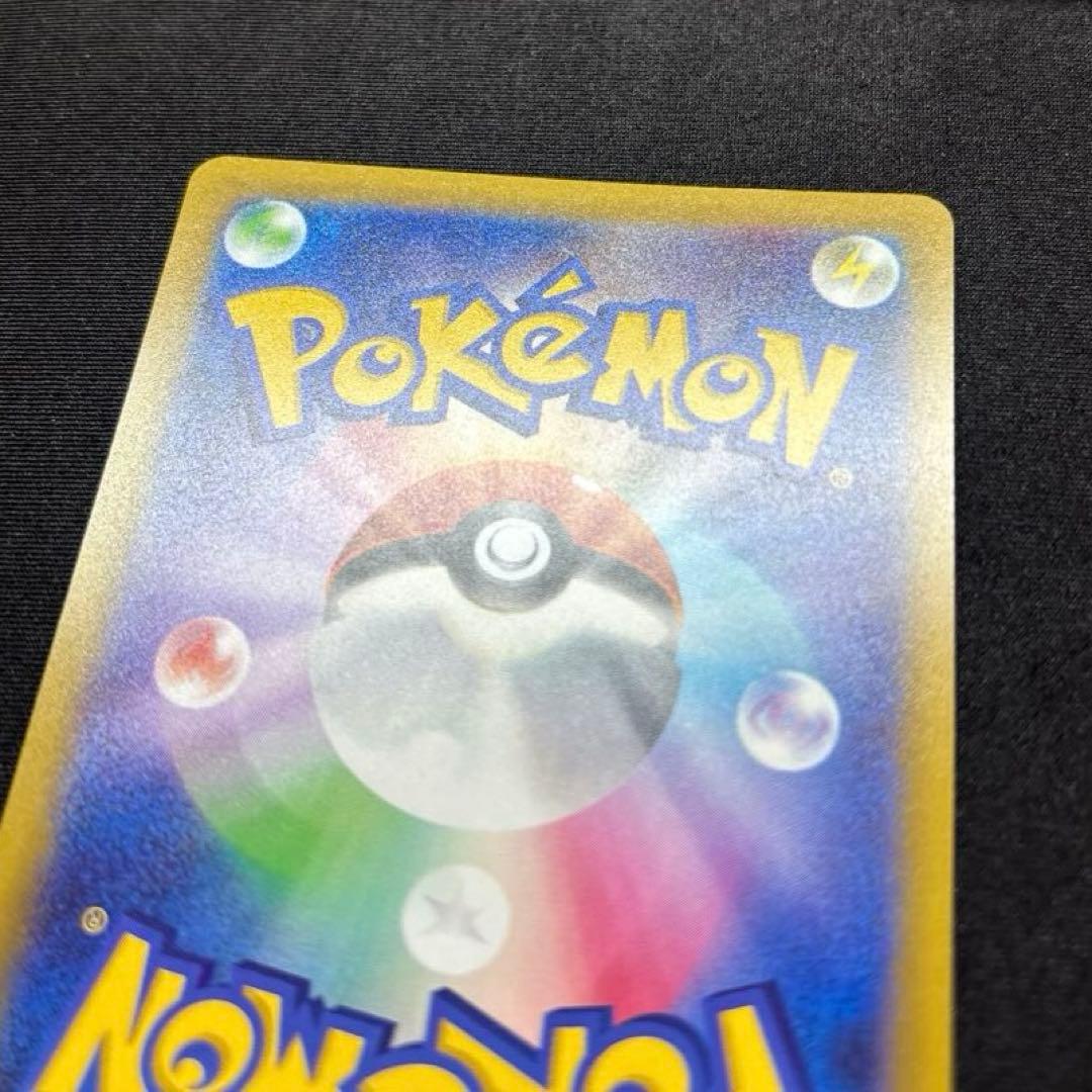 メガゲンガー ex SAR 《即日発送》