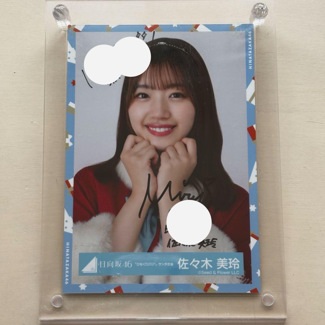 日向坂46 生写真 佐々木美玲 21サンタ衣装ヨリ 直筆サイン