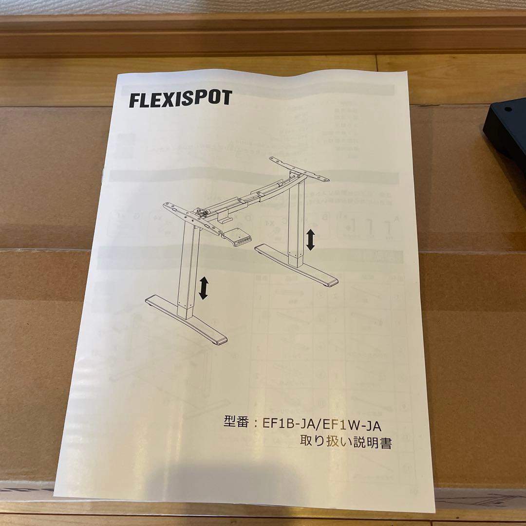 脚のみ FLEXISPOT 電動昇降デスク EF1W-JA