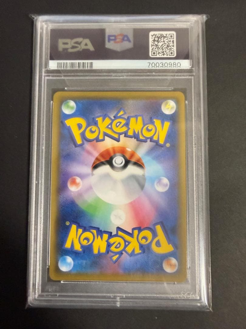 【PSA10】 レシラム&ゼクロム GX SR