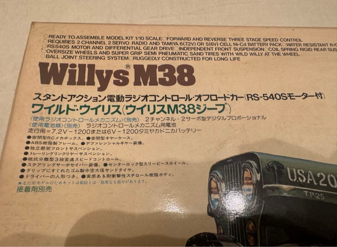 レア★タミヤ電動ラジコン ワイルド・ウイリスM38ジープ (当時物)