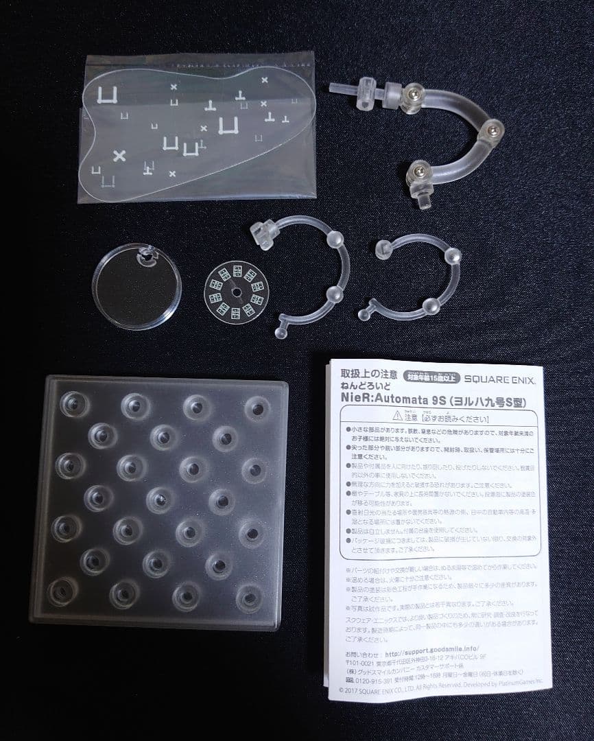 ねんどろいど NieR:Automata 2B 9S A2